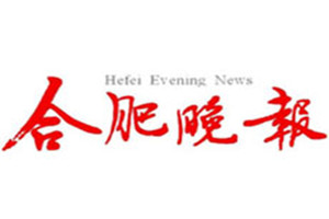 合肥晚報(bào)登報(bào)掛失_合肥晚報(bào)遺失登報(bào)、登報(bào)聲明