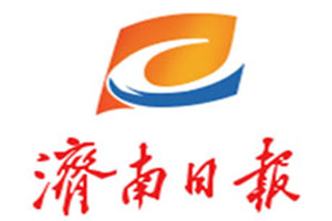 濟南日報登報掛失_濟南日報遺失登報、登報聲明