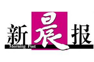 新晨報登報掛失_新晨報遺失登報、登報聲明