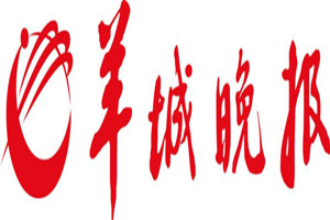 羊城晚報(bào)登報(bào)掛失_羊城晚報(bào)遺失登報(bào)、登報(bào)聲明