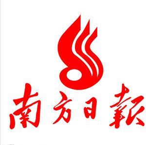 南方日?qǐng)?bào)登報(bào)掛失_南方日?qǐng)?bào)遺失登報(bào)、登報(bào)聲明