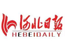 河北日?qǐng)?bào)登報(bào)掛失_河北日?qǐng)?bào)遺失登報(bào)、登報(bào)聲明