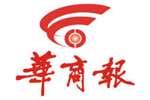 華商報(bào)登報(bào)掛失_華商報(bào)遺失登報(bào)、登報(bào)聲明