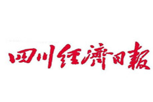 四川經(jīng)濟(jì)日?qǐng)?bào)登報(bào)掛失_四川經(jīng)濟(jì)日?qǐng)?bào)遺失登報(bào)、登報(bào)聲明
