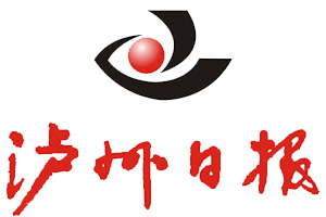 瀘州日?qǐng)?bào)登報(bào)掛失_瀘州日?qǐng)?bào)遺失登報(bào)、登報(bào)聲明