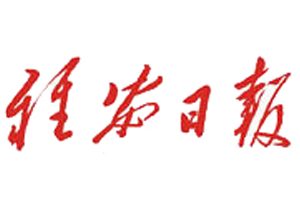 雅安日?qǐng)?bào)登報(bào)掛失_雅安日?qǐng)?bào)遺失登報(bào)、登報(bào)聲明