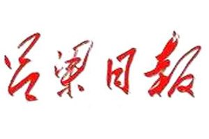 呂梁日?qǐng)?bào)登報(bào)掛失_呂梁日?qǐng)?bào)遺失登報(bào)、登報(bào)聲明