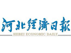 河北經(jīng)濟(jì)日?qǐng)?bào)登報(bào)掛失_河北經(jīng)濟(jì)日?qǐng)?bào)遺失登報(bào)、登報(bào)聲明