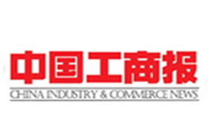 中國工商報登報掛失_中國工商報遺失登報、登報聲明