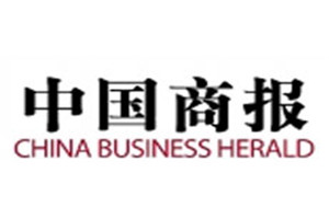 中國商報登報掛失_中國商報遺失登報、登報聲明
