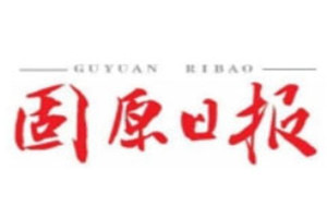 固原日?qǐng)?bào)登報(bào)掛失_固原日?qǐng)?bào)遺失登報(bào)、登報(bào)聲明