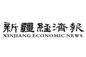 新疆經(jīng)濟(jì)報登報掛失_新疆經(jīng)濟(jì)報遺失登報、登報聲明