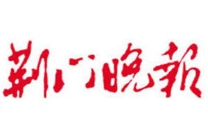 荊門晚報登報掛失_荊門晚報遺失登報、登報聲明