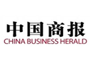 中國商報(bào)報(bào)社登報(bào)電話_中國商報(bào)登報(bào)掛失電話