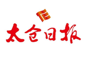 太倉(cāng)日?qǐng)?bào)登報(bào)電話_太倉(cāng)日?qǐng)?bào)登報(bào)掛失電話