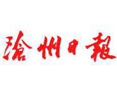 滄州日?qǐng)?bào)登報(bào)掛失_滄州日?qǐng)?bào)遺失登報(bào)、登報(bào)聲明