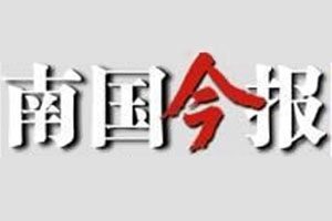 南國今報登報掛失_南國今報遺失登報、登報聲明