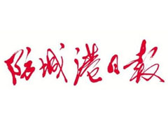 防城港日?qǐng)?bào)登報(bào)電話_防城港日?qǐng)?bào)登報(bào)掛失電話