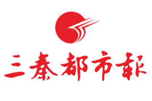 三秦都市報(bào)登報(bào)電話_三秦都市報(bào)登報(bào)掛失電話