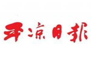 平?jīng)鋈請(qǐng)?bào)登報(bào)掛失_平?jīng)鋈請(qǐng)?bào)遺失登報(bào)、登報(bào)聲明