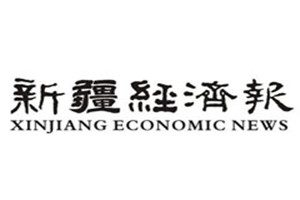 新疆經(jīng)濟(jì)報(bào)登報(bào)掛失_新疆經(jīng)濟(jì)報(bào)遺失登報(bào)、登報(bào)聲明